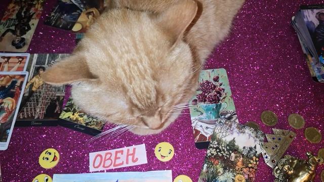 ♈ОВЕН. 11-20 Апреля. 😍НАЗАД◀️↩️🔙В ПРОШЛОЕ😖🥺😲!!! смотреть онлайн