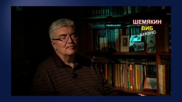 Анонс фильма "Историк Пругавин - из бомбистов в еретики" смотреть онлайн