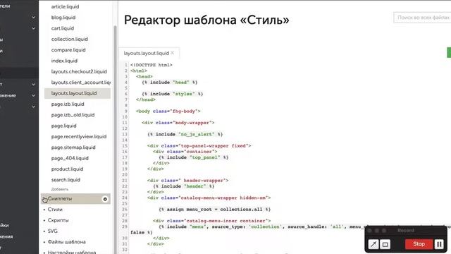 Insales добавление метатега на примере темы Стиль смотреть онлайн