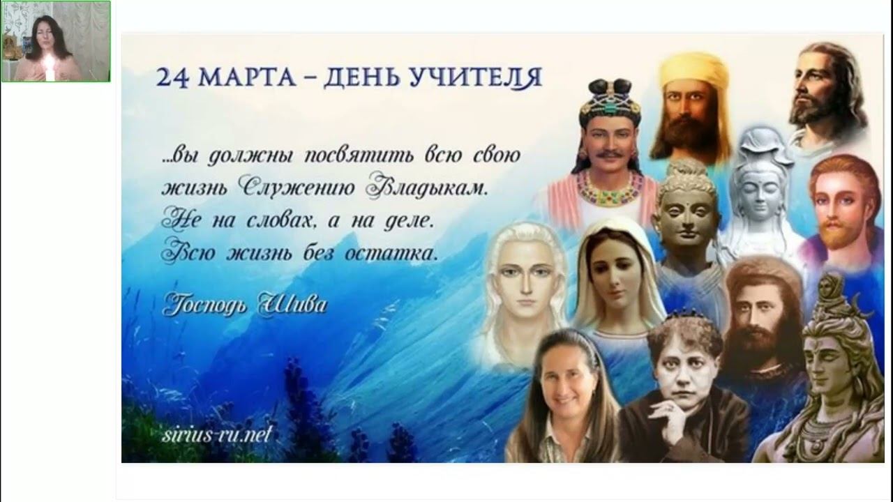 Медитация Встреча с Учителями семи лучей в день Иерархии Света смотреть онлайн