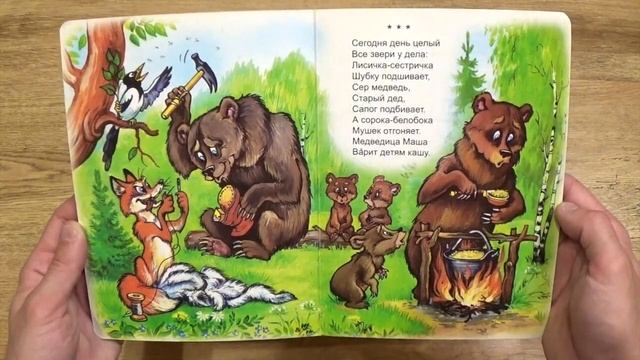 Сорока - белобока кашку варила #SkazkaTime смотреть онлайн