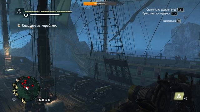 Assassin’s Creed IV: Black Flag прохождение - 17