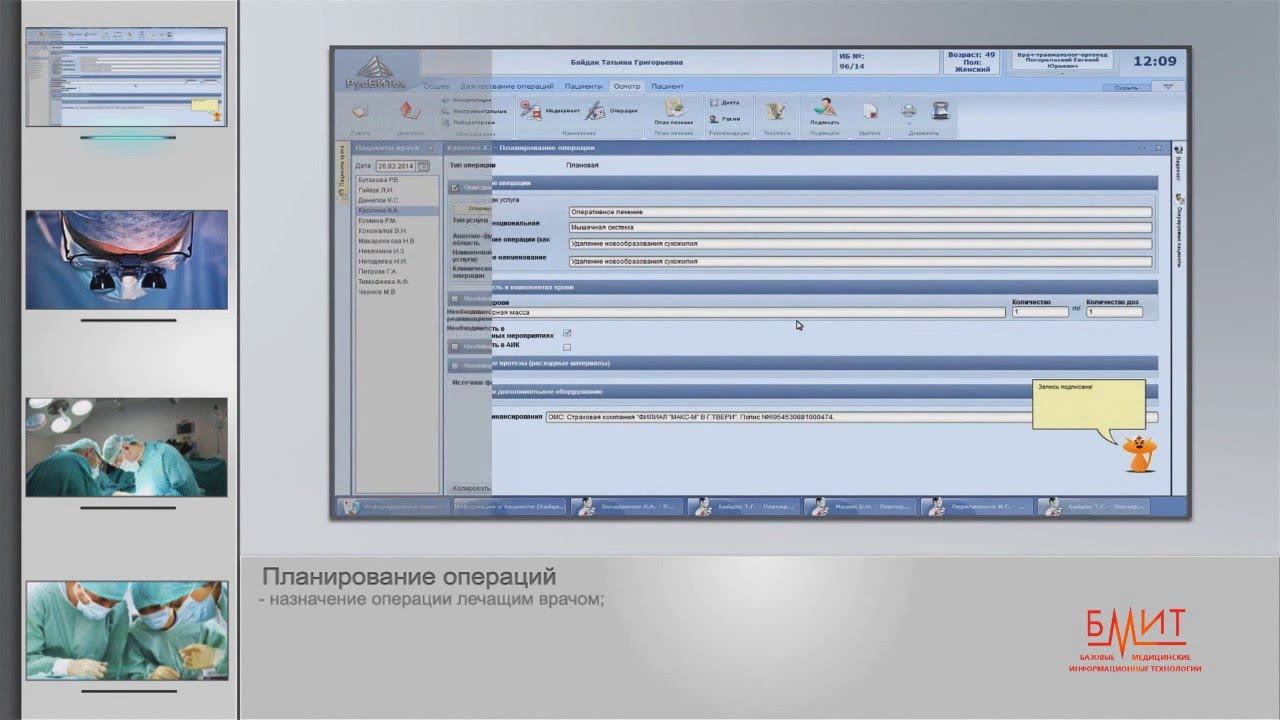 БМИТ:Стационар смотреть онлайн