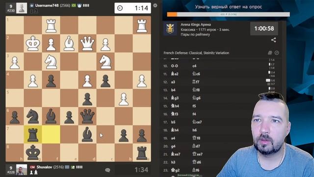 Arena Kings 👑 Турнир шахматных стримеров 06/03/2024 смотреть онлайн