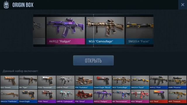 Микс откоытие кейсов: PUBG MOBILE, Standoff 2, Clash royale смотреть онлайн