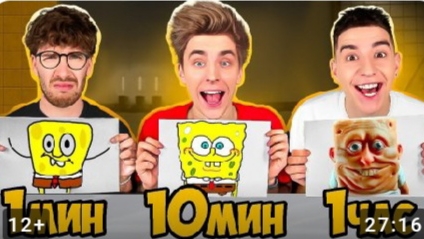 1 минута, 10 минут и 1час Челлендж *Битва РИСУНКОВ* смотреть онлайн