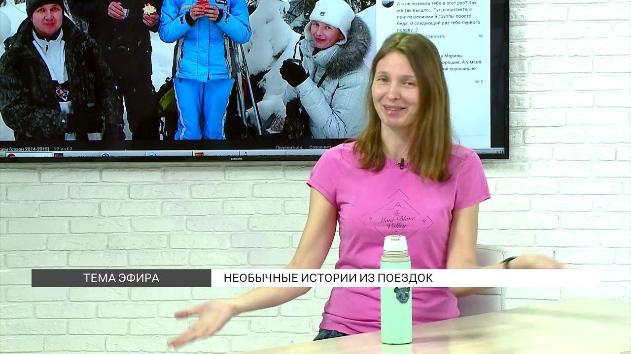 Необычные истории из поездок смотреть онлайн