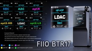 FIIO BTR17