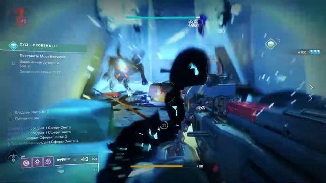 Destiny 2 Суд 3 смотреть онлайн
