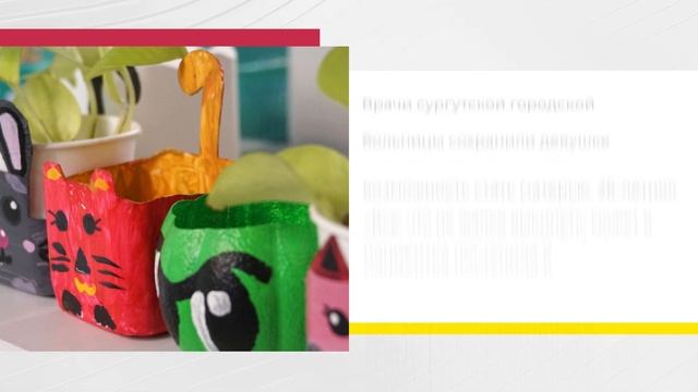 ПРОздоровье. Сургут. 06.04.2022 смотреть онлайн