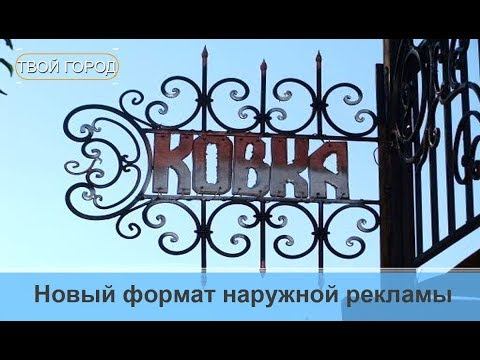 Рекламное оформление столичных проспектов меняет облик. ТВОЙ ГОРОД