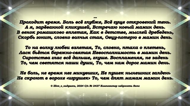 Проходит время. Боль всё глубже смотреть онлайн
