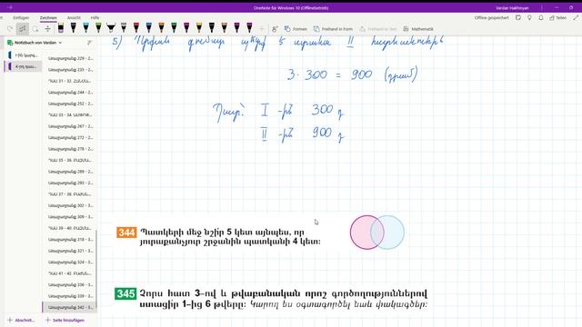 Առաջադրանք 342 - 346 смотреть онлайн