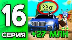 Путь Бомжа на ГРАНД МОБАЙЛ #16 - ОЧЕНЬ ПОВЕЗЛО +3КК с ОДНОЙ СДЕЛКИ🤑 в GRAND MOBILE