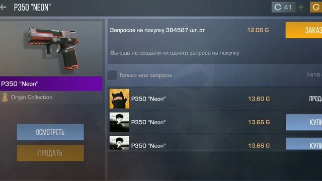 ПРОКАЧКА ИНВЕНТАРЯ ПОДПИСЧИКА В STANDOFF 2!!! смотреть онлайн