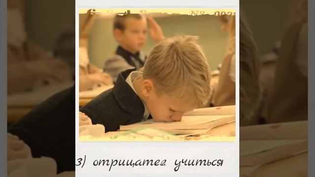 6 причин, по которым дети не хотят учиться в школе смотреть онлайн
