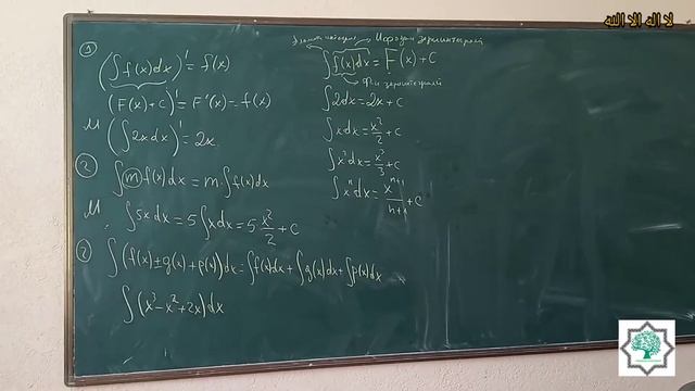 Дарси 2. Қоидаҳои асосии ҳисобкунии интеграли номуайян смотреть онлайн