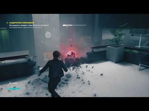 Control #9 (Аудитория пленников, Отличная оборона) смотреть онлайн
