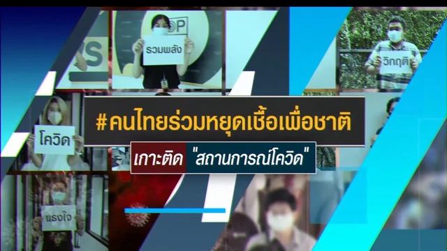 ลึกจริงเศรษฐกิจ : Top Biz Insight | 3 พ.ค. 64 | FULL | TOP NEWS смотреть онлайн