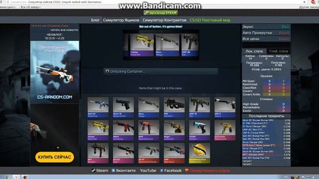 open кейсы симулятор смотреть онлайн