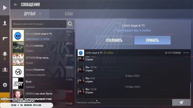 ДЕВОЧКА ИГРАЕТ🔥 🔴 СТРИМ STANDOFF 2 / Обновление STANDOFF 2 0.15.6 ВЫШЛО ! ГОУ РЕКИ🔥🔥🔥 смотреть онлайн