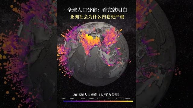 World Population Density Distribution 2015 смотреть онлайн