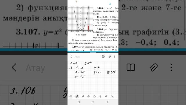 алгебра 7 сынып 3.106 есеп, Шыныбеков 7 класс 3.106 задача смотреть онлайн