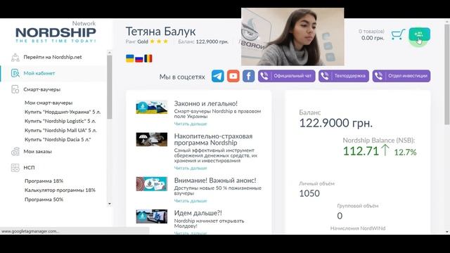 Создание инвайт кода для приглашения в Nordship смотреть онлайн