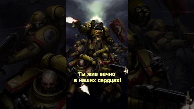 Hmkids - Imperial Fist / Имперские кулаки Suno AI Cover Warhammer 40000 смотреть онлайн