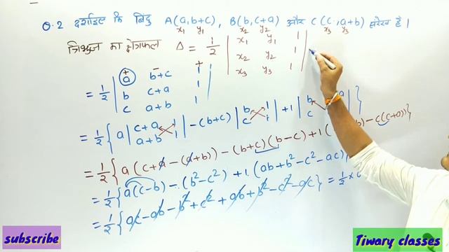 NCERT 12 MATHS CHAPTER 4 EXERCISE 4.3 SOLUTION in HINDI | NCERT अध्याय 4 प्रश्नावली 4.3 संपूर्ण हल смотреть онлайн