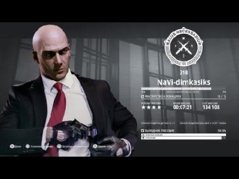 Как получить достижение "Через окно" в Hitman смотреть онлайн