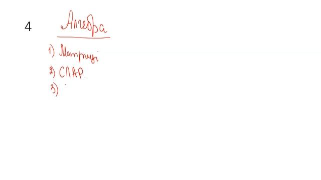 Лінійна алгебра та аналітична геометрія. Завершальне заняття. смотреть онлайн
