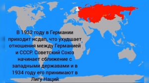 Альтернативная история СССР/1 часть/приложение: Провинции мира
