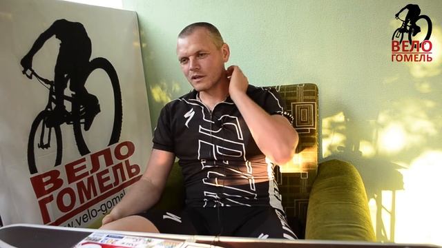 Велоинтервью Сергей ВелоГомель смотреть онлайн