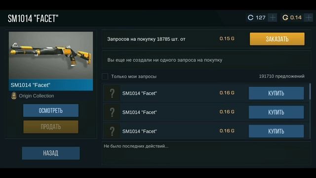 С НУЛЯ ДО НОЖА | ЧАСТЬ 1 | STANDOFF 2 смотреть онлайн