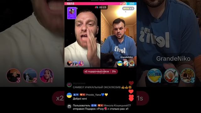 Самвел и Коля 🤣 смотреть онлайн