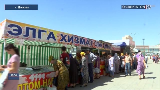 Формирование ценовой политики на рынках в Джизаке смотреть онлайн