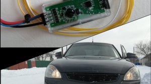 Контроллер ДХО-light  дальний в полнакала