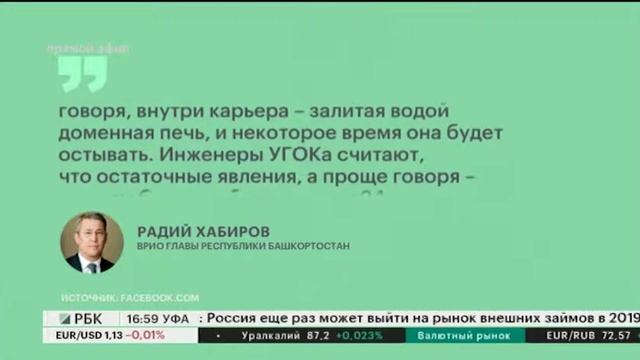 ЛАБОРАТОРИИ НЕ ФИКСИРУЮТ ПРЕВЫШЕНИЯ ПДК ДИОКСИДА СЕРЫ В СИБАЕ смотреть онлайн