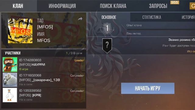 НАБОР В КЛАН #standoff2 #клан #набор #набор_в_клан #рекихочупж #рекихочупж #стандофф2 смотреть онлайн