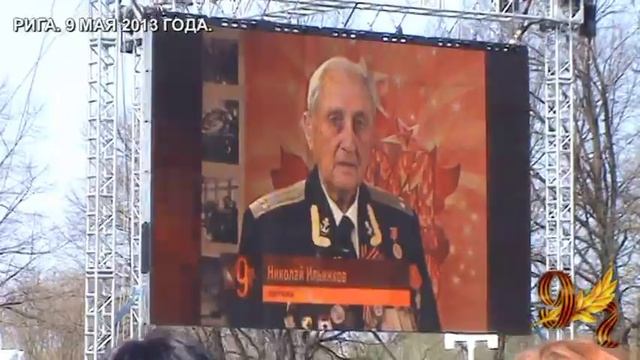 2013/05/09 смотреть онлайн