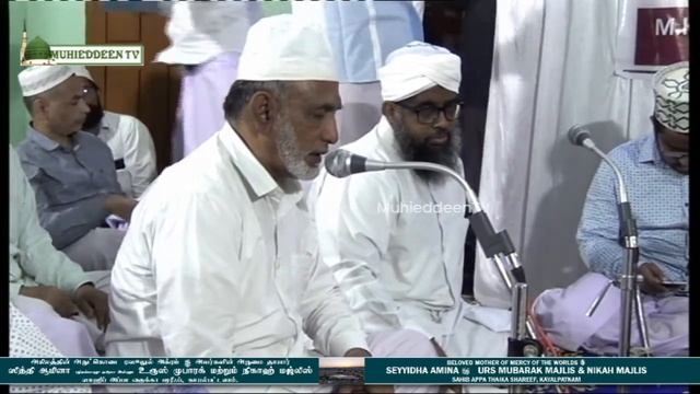 Sithi Amina raliyallahu anha Urs and Nikah Majlis смотреть онлайн