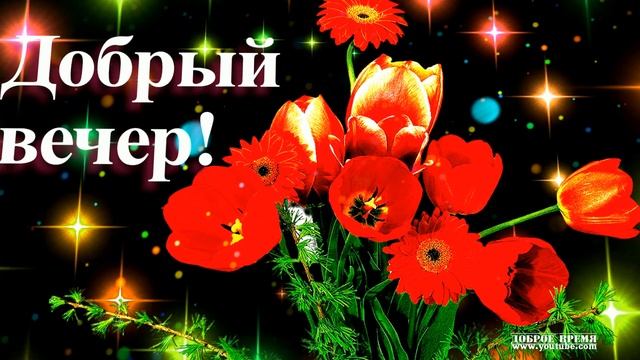 КРАСИВЫЕ ПЕСНИ ОБО ВСЁМ...ДОБРЫЙ ВЕЧЕР! смотреть онлайн