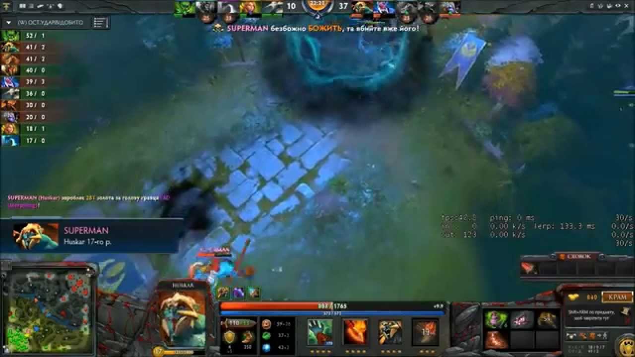 Huskar Dota 2 replay смотреть онлайн