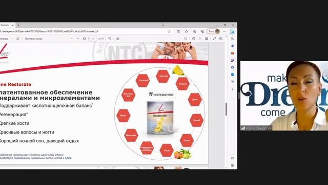 Здоровье суставов с Fit:ine. смотреть онлайн