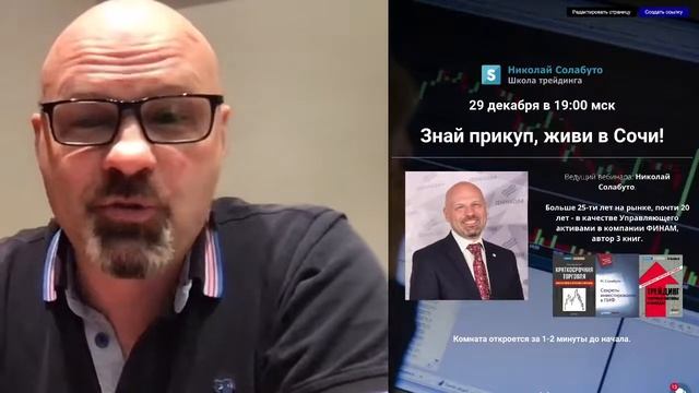 29-12-2020 Идеи дня смотреть онлайн