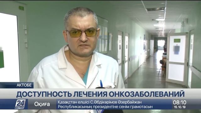Рак ежегодно диагностируют у полутора тысяч актюбинцев смотреть онлайн