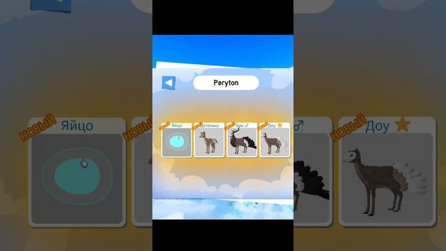 ПОКУПАЮ ПЕРИТОНА Геймпасс 2023 Семья Птиц Роблокс Feather Family Roblox PERYTON GamePass смотреть онлайн