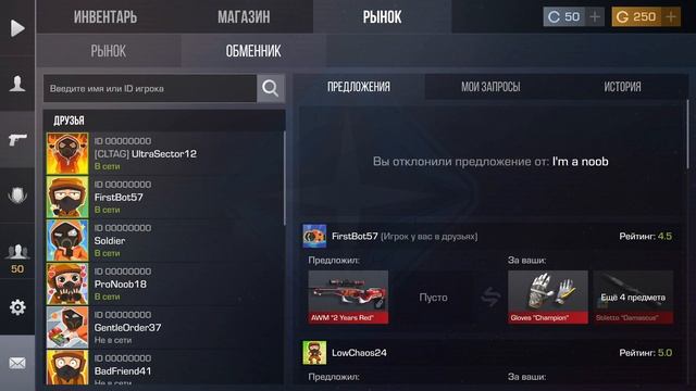 Standoff 2 Trade Ui Concept смотреть онлайн