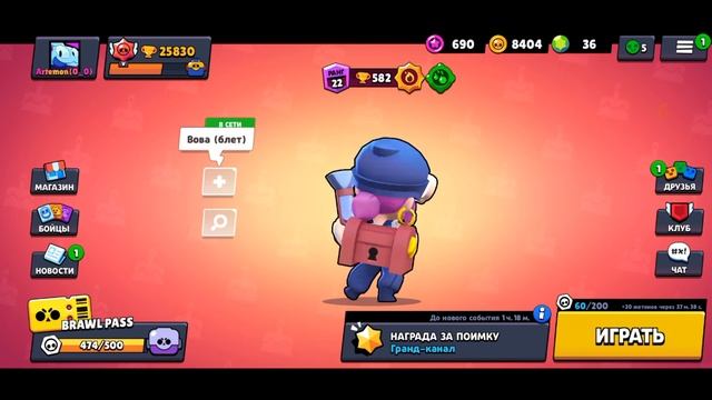 КРУЧУ ПЕННИ НА ПРОТЯЖЕНИИ 2 МИНУТ 34 СЕКУНД | Brawl Stars смотреть онлайн
